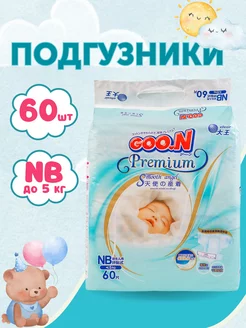 Скидка на Подгузники для новорожденных Японские Premium NB 60