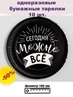 Распродажа 