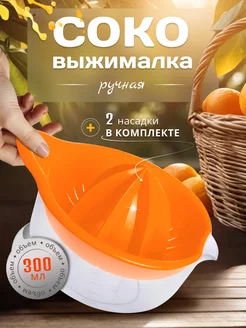 Распродажа 