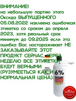 Распродажа 