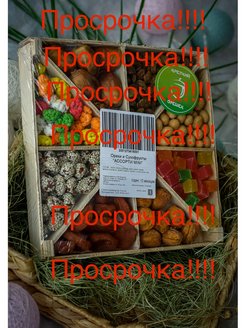 Распродажа 