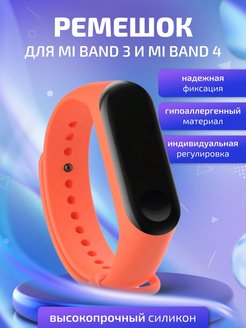 Скидка на Ремешок для смарт часов mi band 4 mi band 3 браслет xiaomi