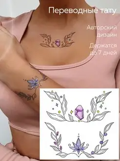 Скидка на Временные татуировки для взрослых Tiara