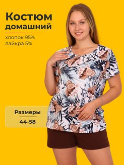 Распродажа  Размеры: 44 46 48 50 