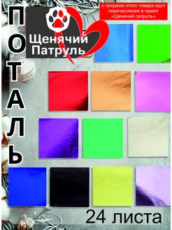 Распродажа