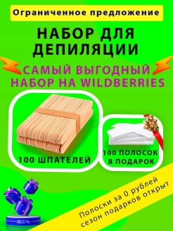 Распродажа 