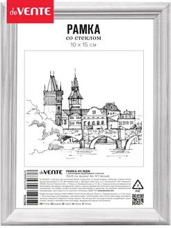 Распродажа