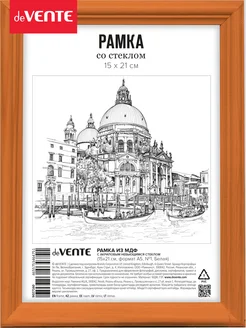 Распродажа