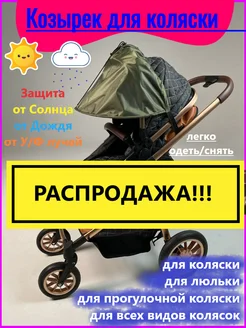 Распродажа 