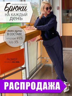 Распродажа  Размеры: 46 44 42 48 40 50 52 