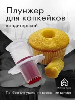 Распродажа 