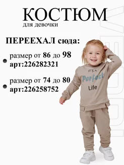 Распродажа  Размеры: 74-80 80-86 86-92 92-98 98-56 