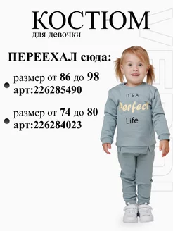 Распродажа  Размеры: 74-80 80-86 86-92 92-98 98-56 