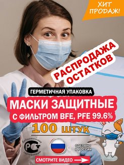 Распродажа 