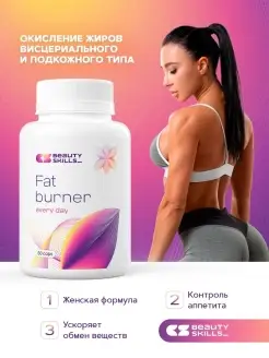 Скидка на БАД Жиросжигатель FAT BURNER 60 капсул