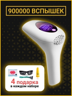 Распродажа 