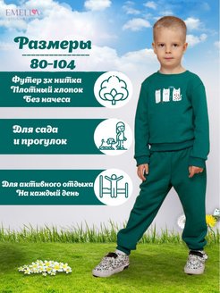 Распродажа  Размеры: 104 80 86 92 98 