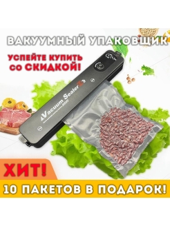 Распродажа 