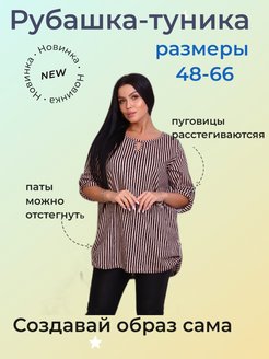 Распродажа  Размеры: 48 50 52 54 56 58 60 62 64 66 