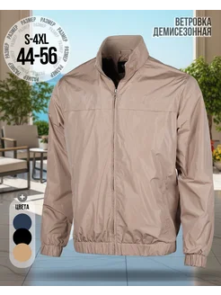 Распродажа  Размеры: 48 50 52 54