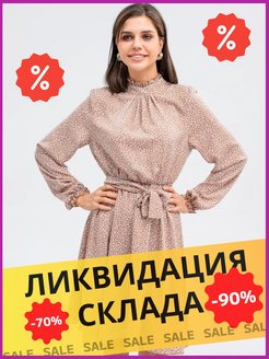 Распродажа  Размеры: 42 44 46 48 