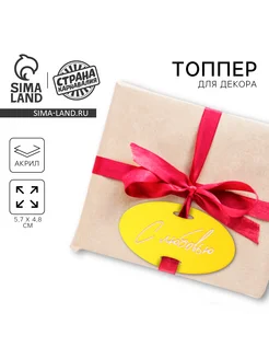 Распродажа