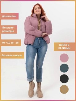 Скидка на Куртка женская укороченная