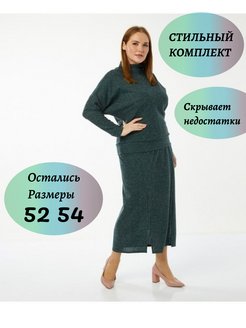 Распродажа  Размеры: 48 50 52 66 54 