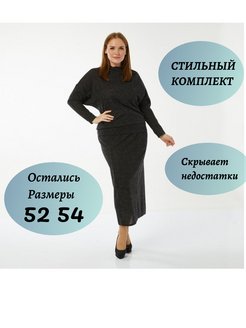 Распродажа  Размеры: 48 50 54 52 