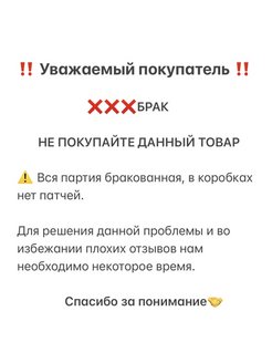 Распродажа 