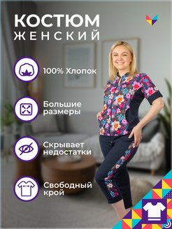 Распродажа  Размеры: 46-48 50-52 54-56 58-60 62-64 66-68 70-72 