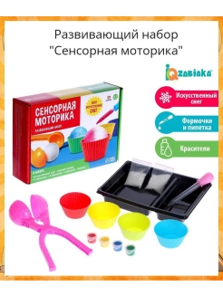 Распродажа 