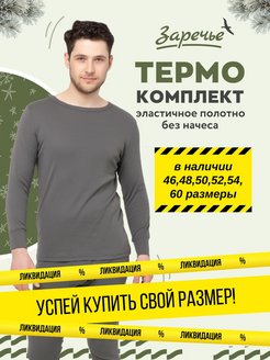 Распродажа  Размеры: 46-170 50-170 50-182 56-182 