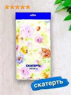 Распродажа 