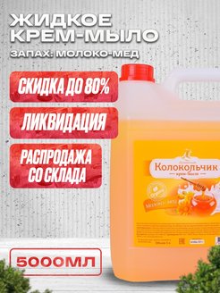 Распродажа 