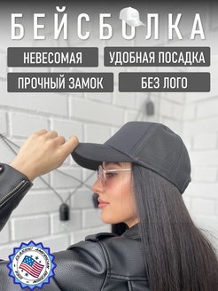 Скидка на Бейсболка женская летняя черная модная с сеткой