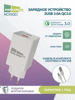 Скидка на Сетевое зарядное устройство для телефона NC55QCi