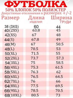 Распродажа  Размеры: 68 52 40 54 38 56 58 60 62 64 66 48 46 44 50 42 