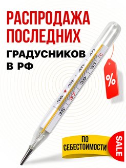 Распродажа 