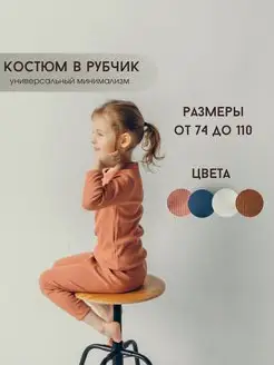 Распродажа  Размеры: 98 104-110 80-86 86-92 74-80 110 