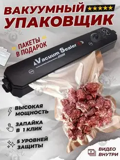 Распродажа 