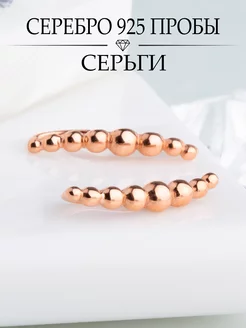 Скидка на Ювелирные Серьги-каффы серебро 925