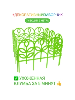 Распродажа 