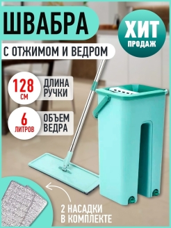 Распродажа 