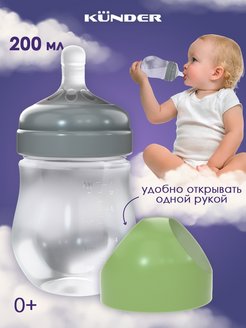 Не берет бутылку или как приучить к бутылке? Мой опыт