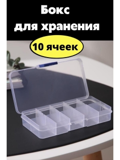 Распродажа 