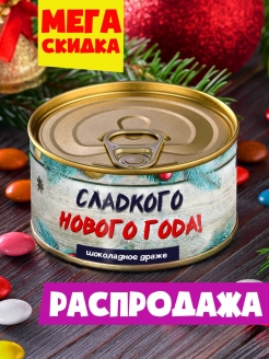 Распродажа 