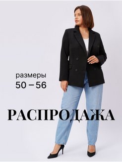 Распродажа  Размеры: 50 52 