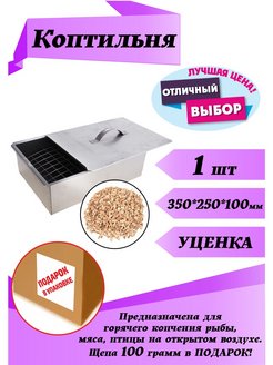 Распродажа 