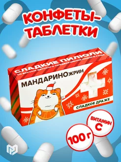 Распродажа 